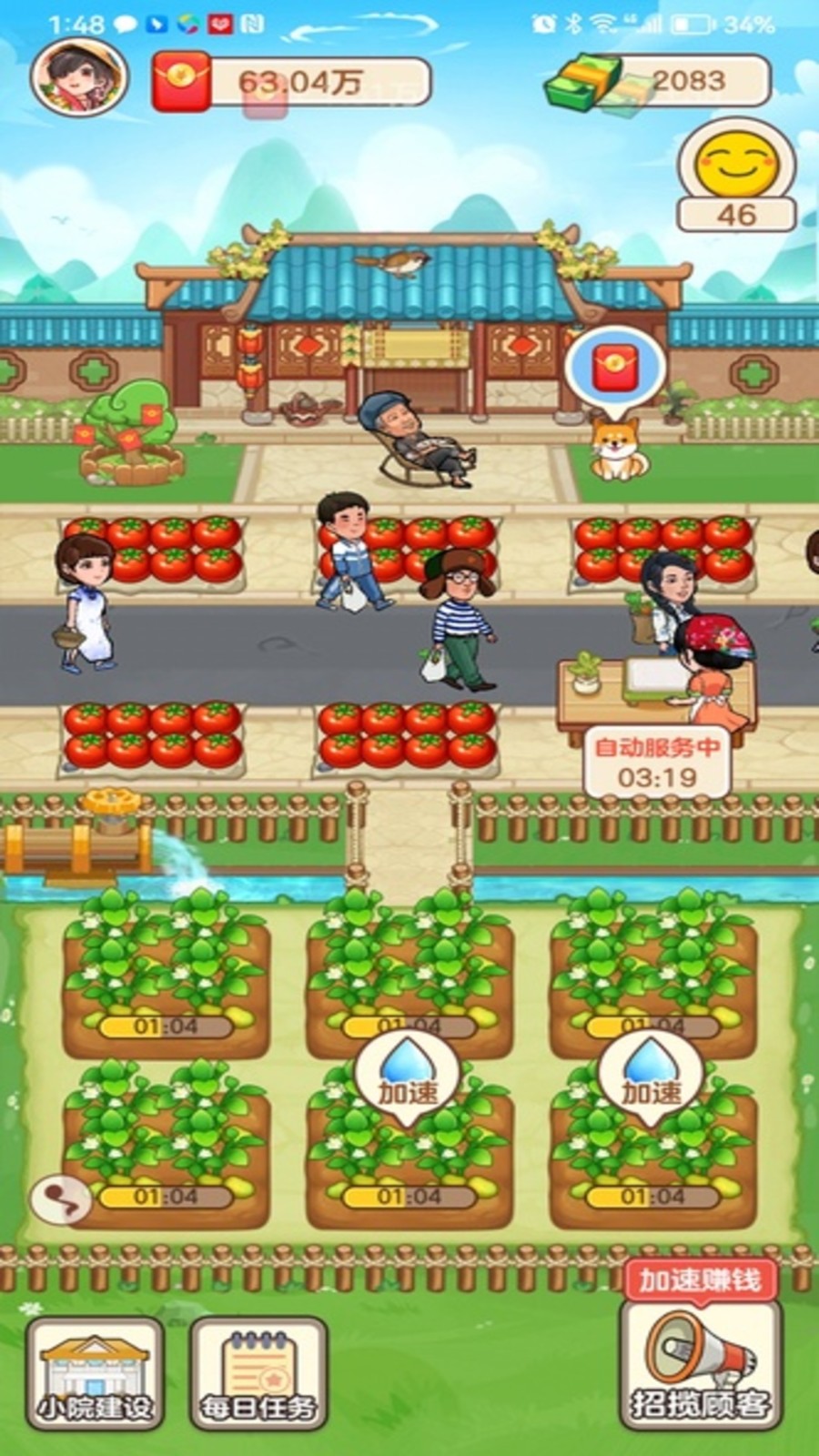 息垚悠然人生  v1.0.6