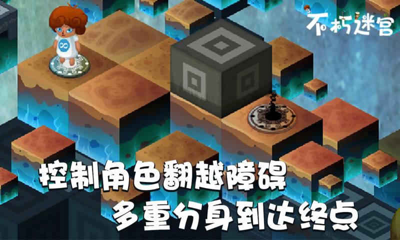 不朽迷宫游戏安卓最新版  v3.5.4