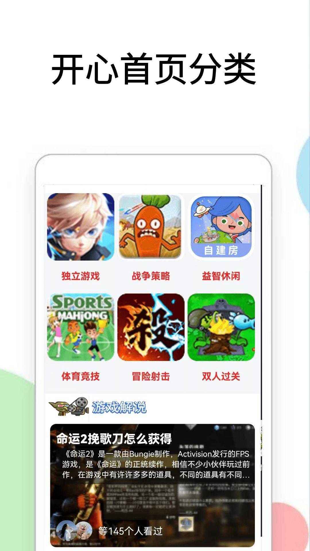 爱玩3266游戏攻略  v0.0.20