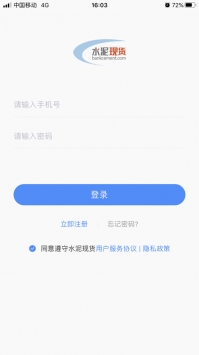 亿建通ios版 v3.2.5