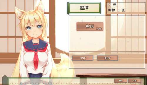 与钴狐的日常  v1.0