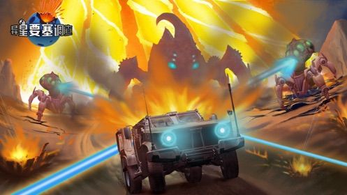 异星要塞调查游戏官方版下载  v4.1.4