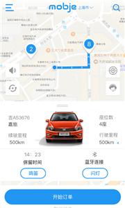 摩捷出行租车  v1.6.0