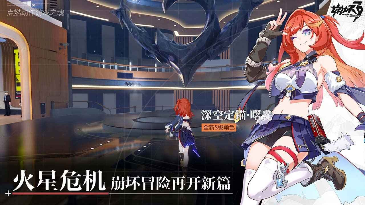 崩坏3第二部 v7.3.0