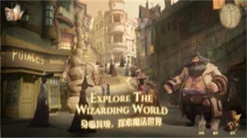 哈利波特魔法觉醒官方版  v1.20.218980