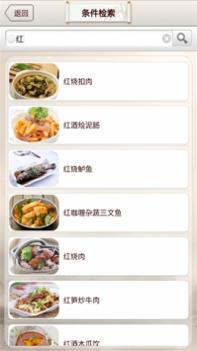 爱食谱 v3.1.5