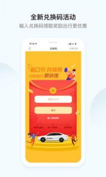 大昌出行 v3.1.5