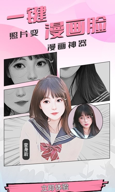 妮妮相机  v1.0.1