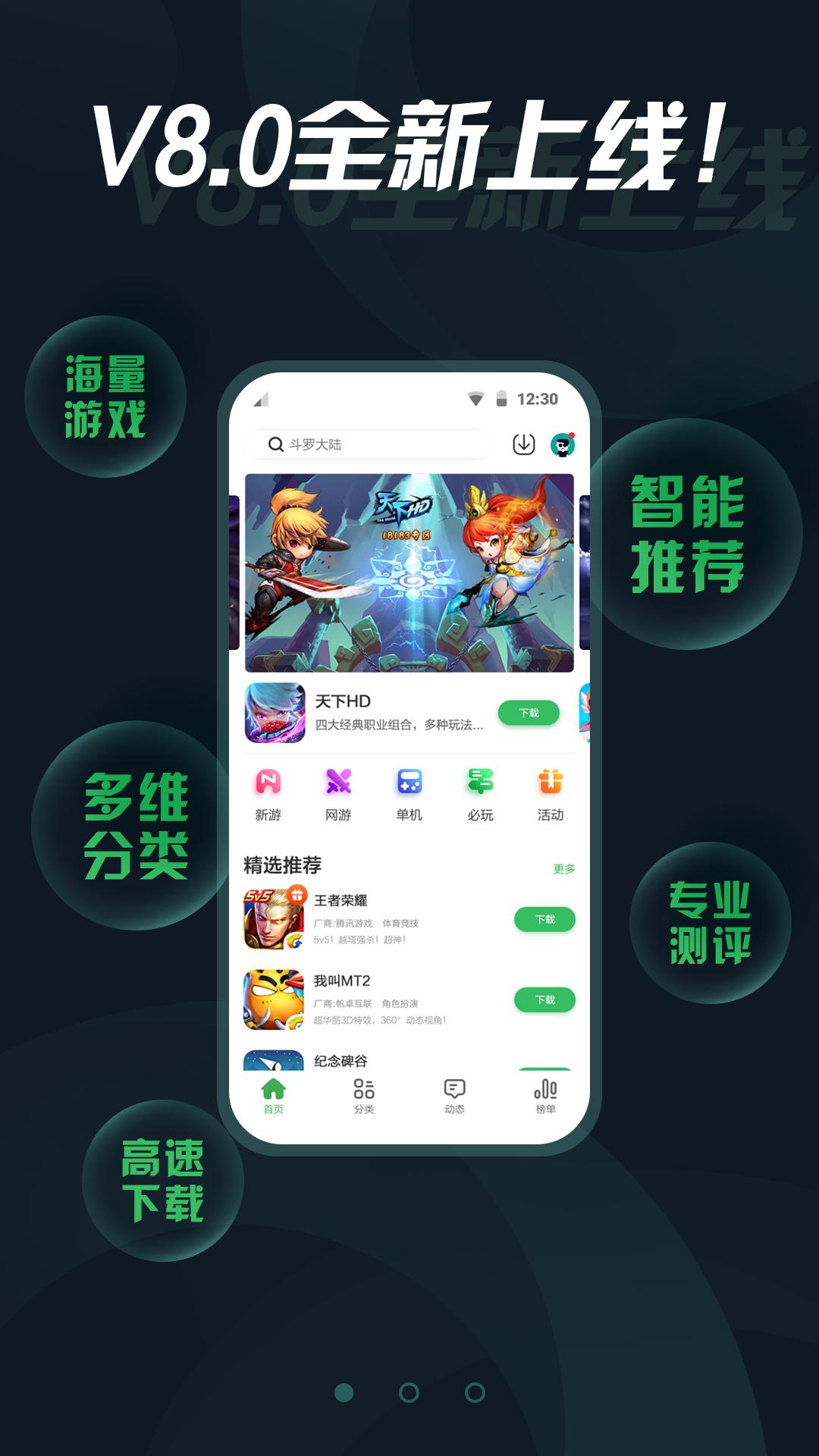 拇指玩最新版  v9.0.2