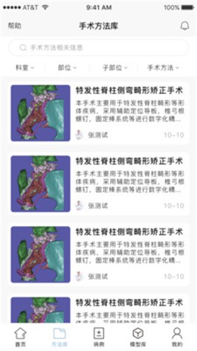 树蚁医疗  v1.1.29