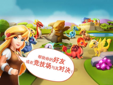 龙之狂热：传奇 Dragon Mania Legends v4.0.5