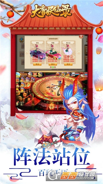 大唐妖仙录九游版 v1.0.1 安卓版