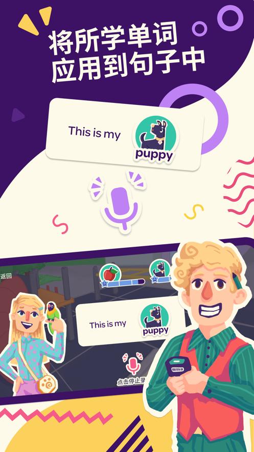 英语声球 v2.3.0