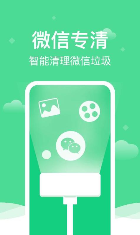 全能清理精灵 v1.0.0