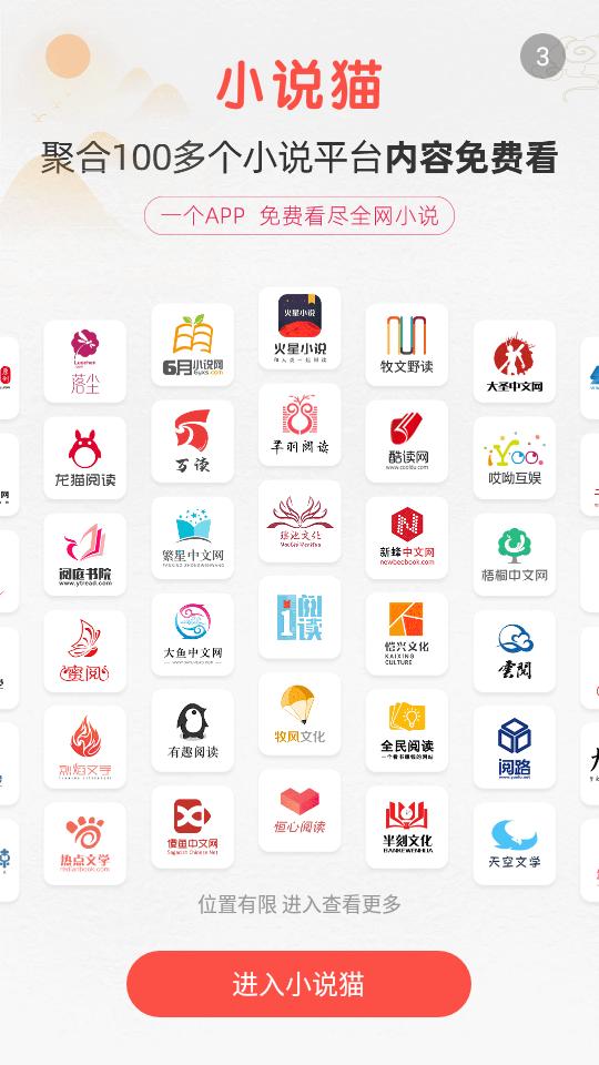 小说猫APP官方版  v5.3.4