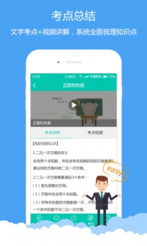 菁优网 v2.0.5