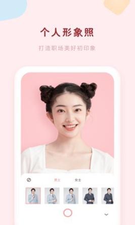 证件照美颜相机 v2.0.2