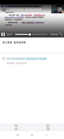 二建考题库.jpg 二建考题库.jpg