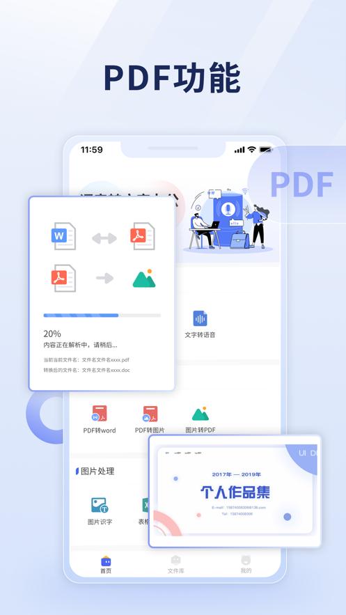 办公全能王  V 1.0.7