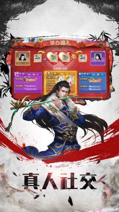 青云志之剑网情缘手游官网最新版 