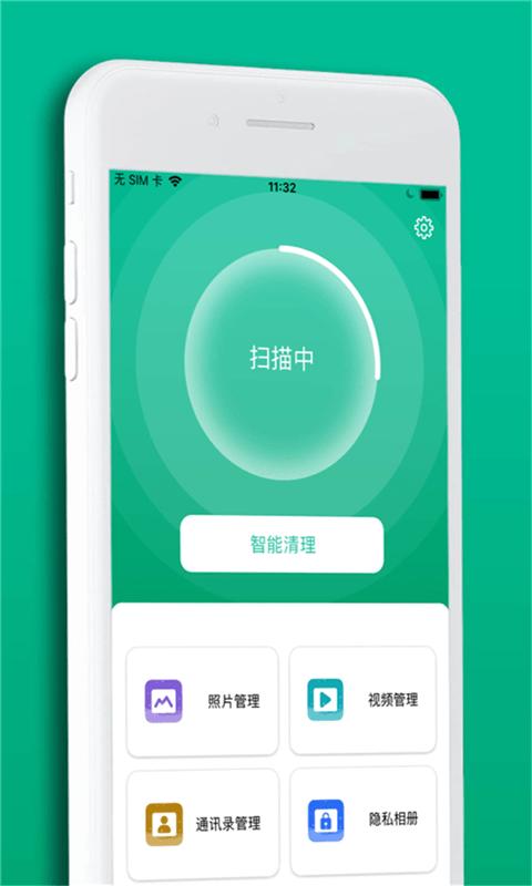速清助手 v1.0