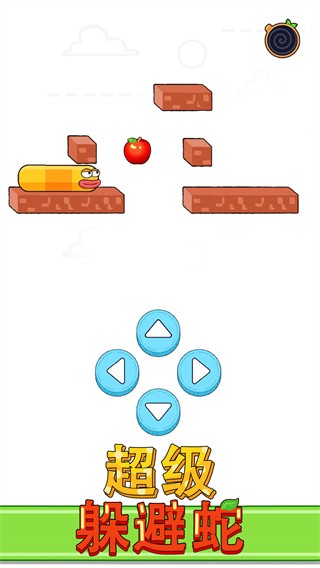 超级躲避蛇趣味版  v2.0.1