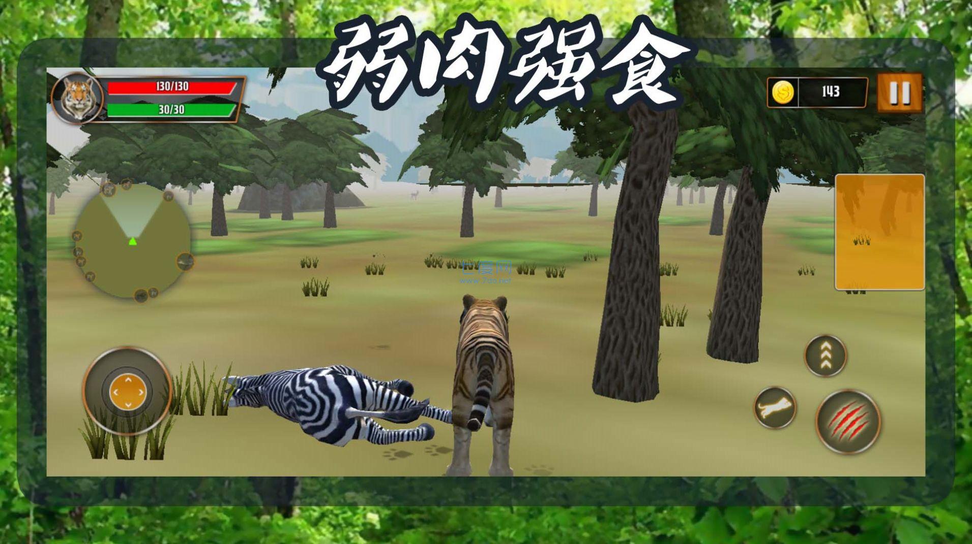 猛兽历险记游戏 1.0.2