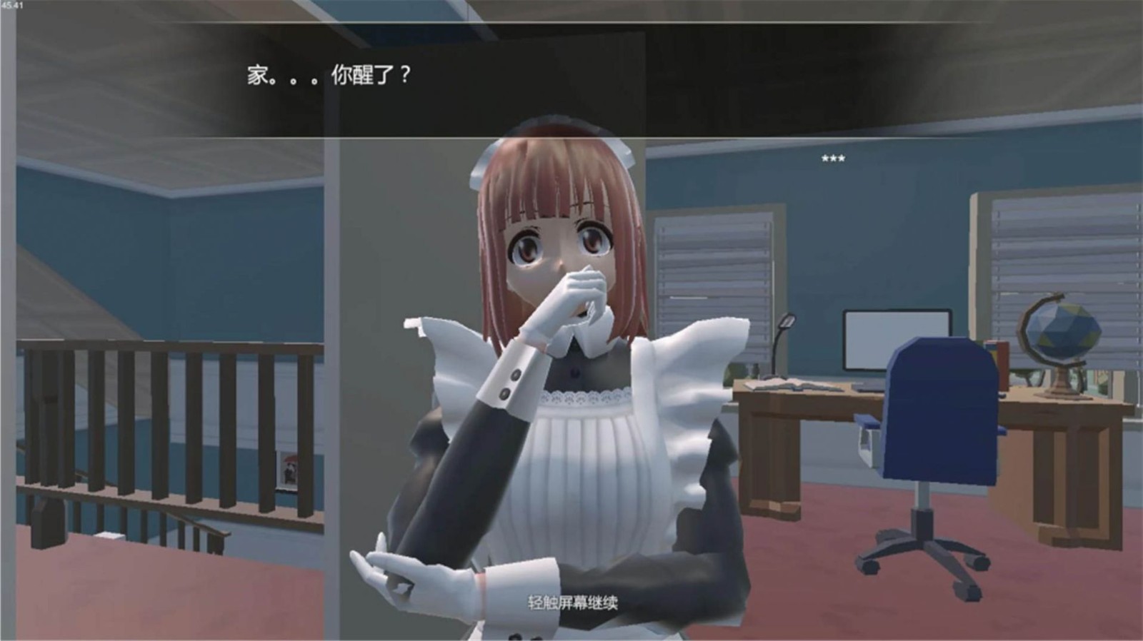 我的机器人女友  v1.0.0