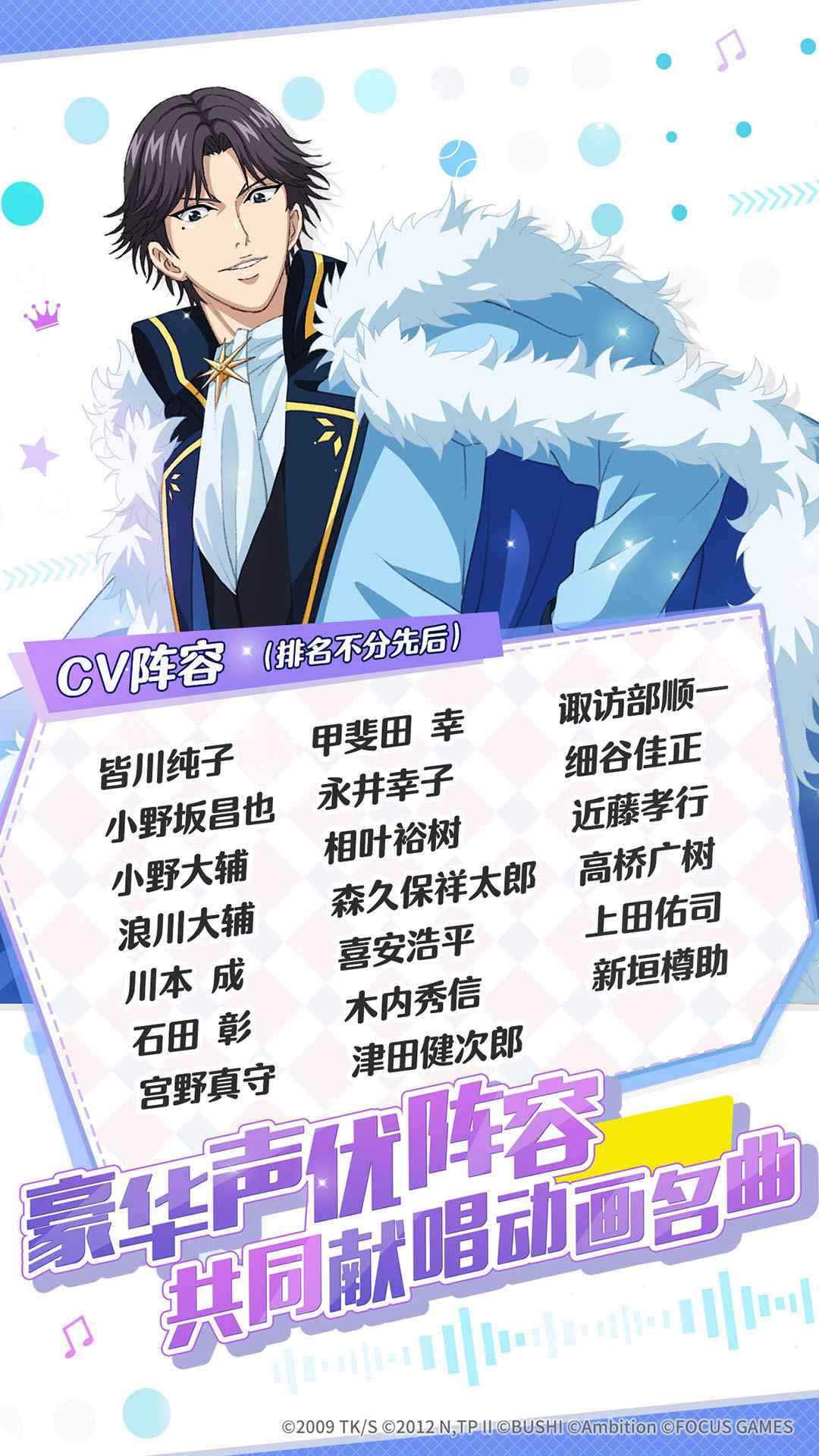 新网球王子九游版