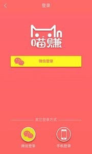 喵赚  v1.02