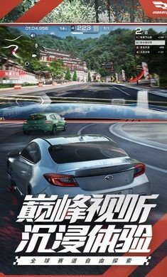 巅峰极速官方版 v0.5.6
