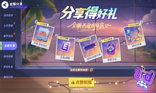 黑侠apk逃跑吧少年安卓版 v7.8.2