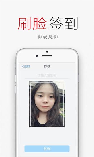 签到荚app v4.0.2