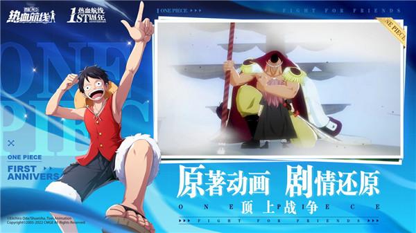 航海王热血航线国际服  v1.14.1