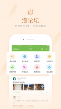 武安信息港 v2.0.5
