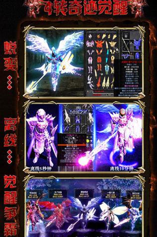 迷失单职业超变态传奇 v1.76