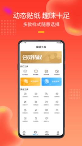 手机录屏助手 v2.4.0