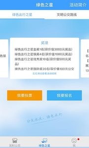 智行公交  v1.02