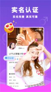 默伴交友  v1.0.0