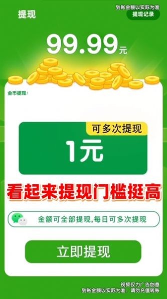成语智多星红包版  v1.0.3