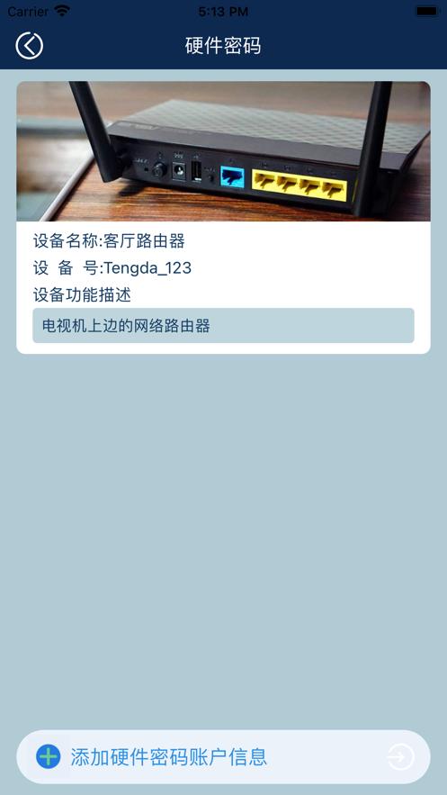 小太阳密码  V 1.0