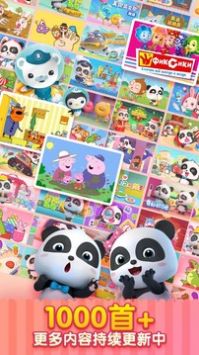 宝宝动画屋 v2.0.5