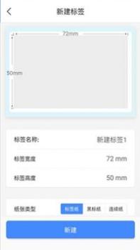匠辛标签 v3.0.5