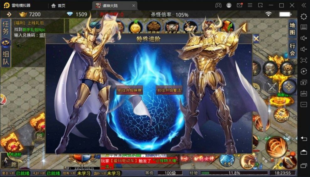 星矢世界手游官方最新版  v5.3.3