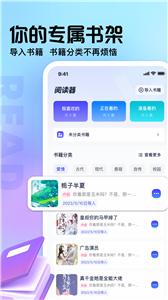 御书屋自由阅读器官网版