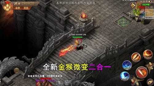 起源火龙  v2.4.838