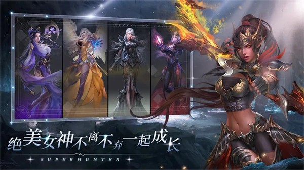 超级猎手官服  v3.0.29