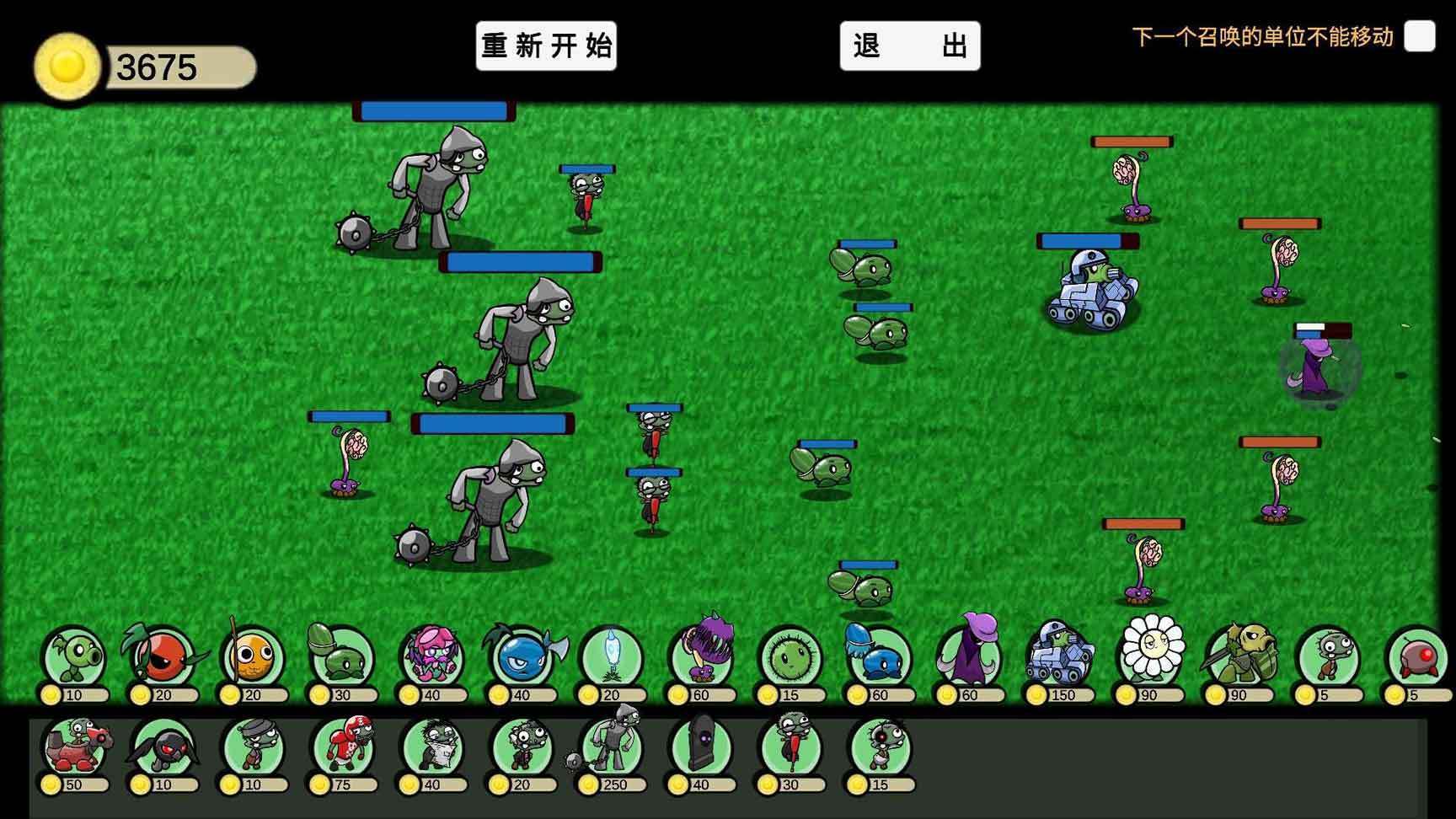 植物大战僵尸宅宅萝卜自制版 v1.0