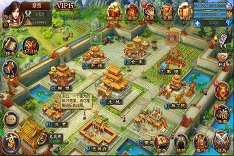 我为貂蝉 v1.0