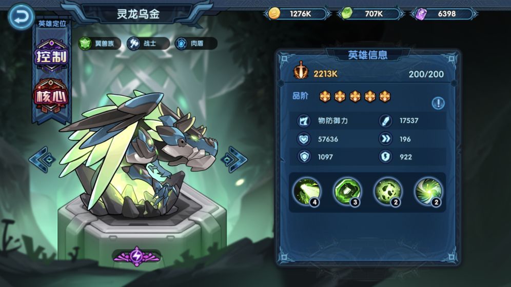 钢铁佣兵团官网版游戏图片2